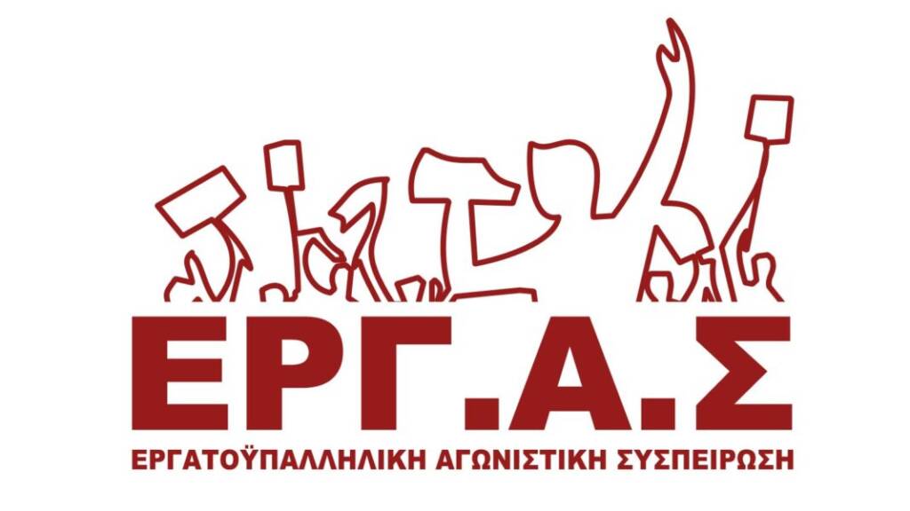 ΕΡΓ.Α.Σ. Ικαρίας