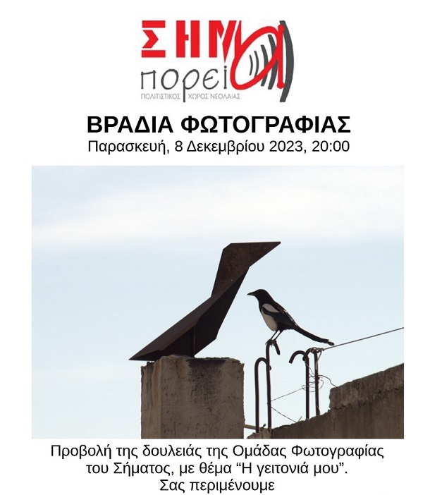 ΣΗΜΑ